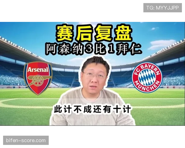 复盘阿森纳定位球战术：节奏变化成破密防关键武器